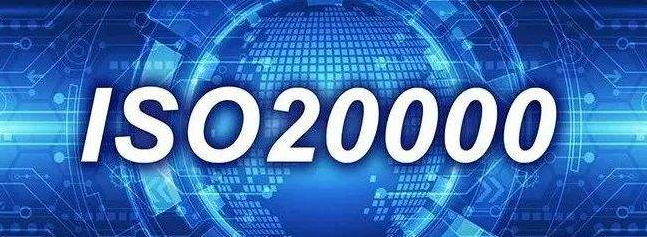 哪些组织需要建立ISO20000管理体系？